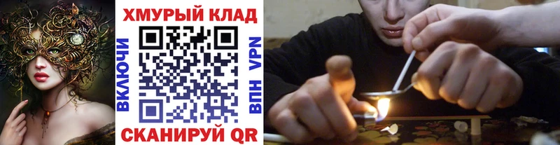 ГЕРОИН афганец  купить закладку  omg tor  Алдан 