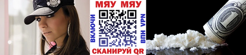МЯУ-МЯУ 4 MMC  Алдан 