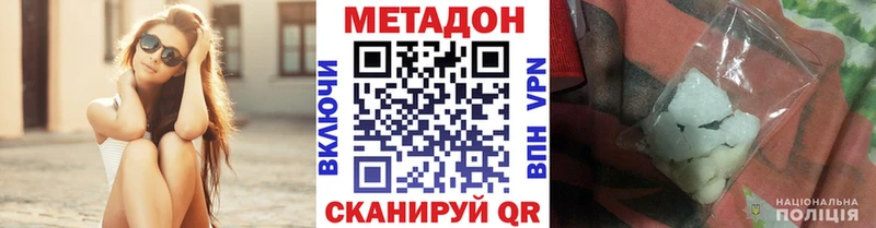 МЕТАДОН мёд  Алдан 